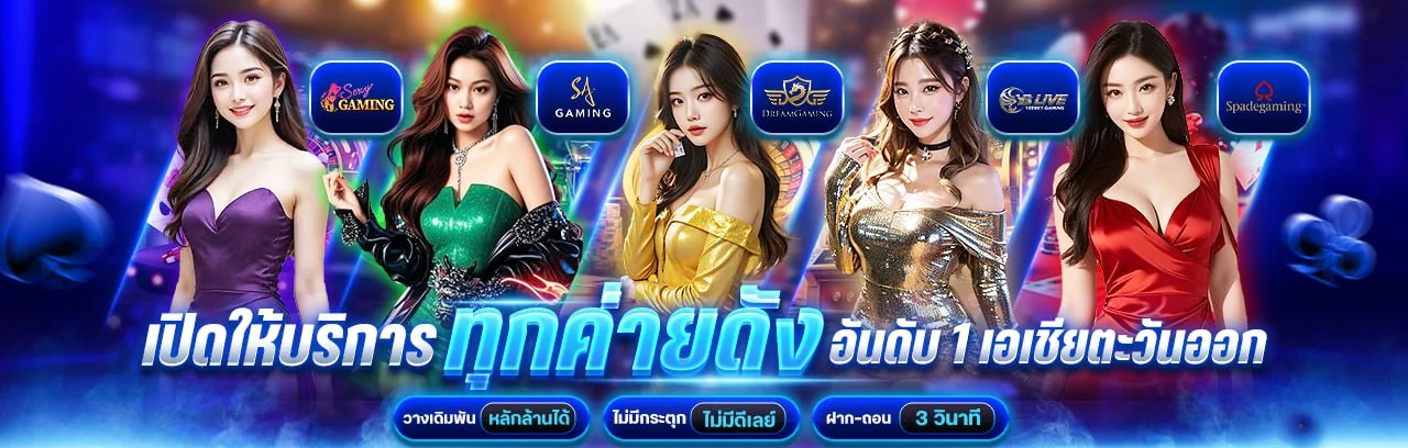 กิจกรรมและโปรโมชั่นพิเศษประจำวันจาก Chonngern789 แจกจริงทุกวัน