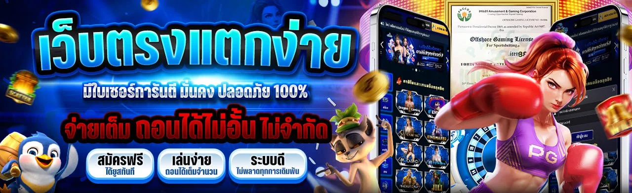 Chonngern789 เว็บพนันออนไลน์เว็บตรงครบวงจรอันดับหนึ่ง