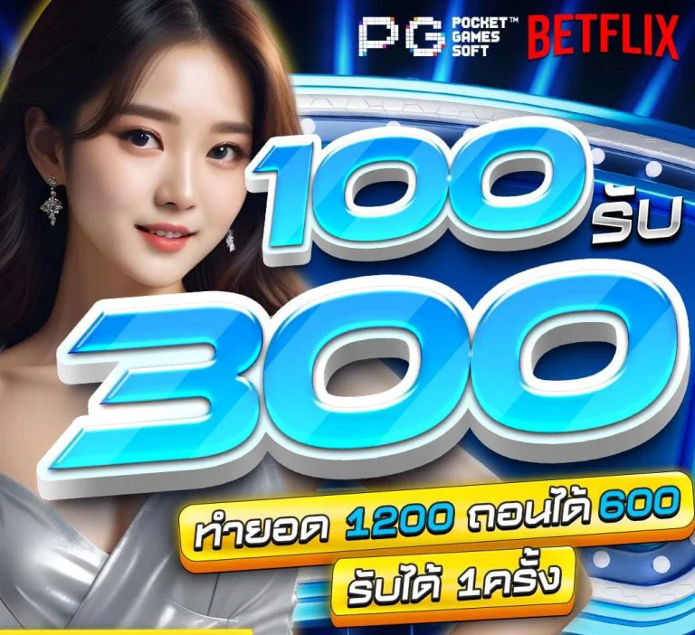 สล็อตออนไลน์ Chonngern789 เกมแตกง่ายฟรีสปินจัดเต็มทุกค่ายดัง